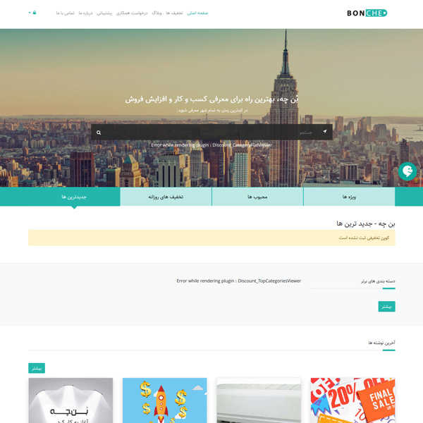 نمونه کار طراحی سایت - {Title}} - تصویر
