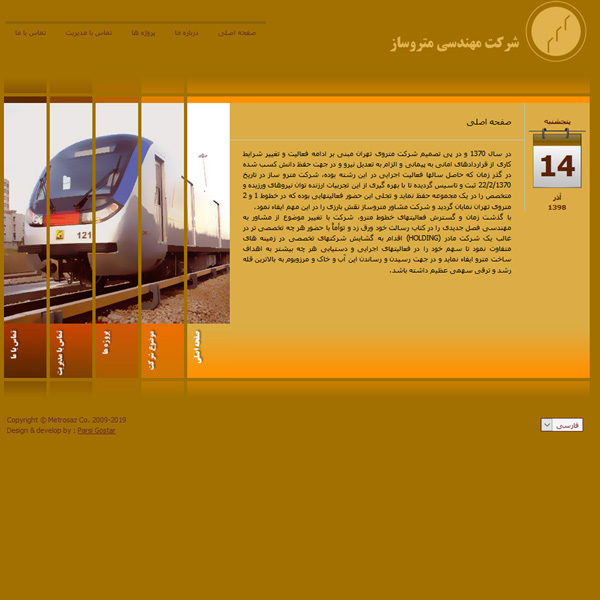 metrosaz